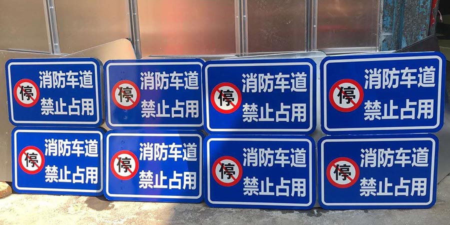 指示牌