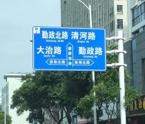 交通设施厂家
