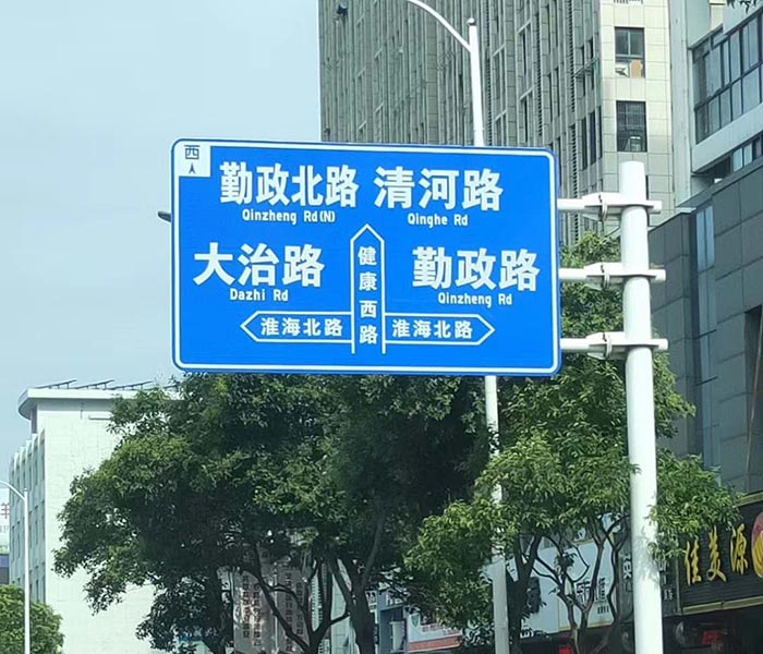 路名指示牌