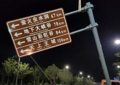 交通设施厂家