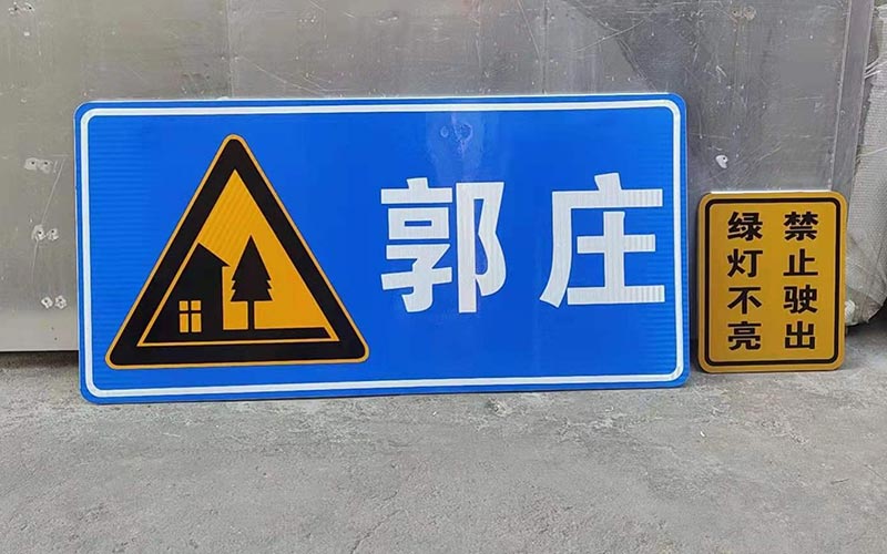 指路标牌