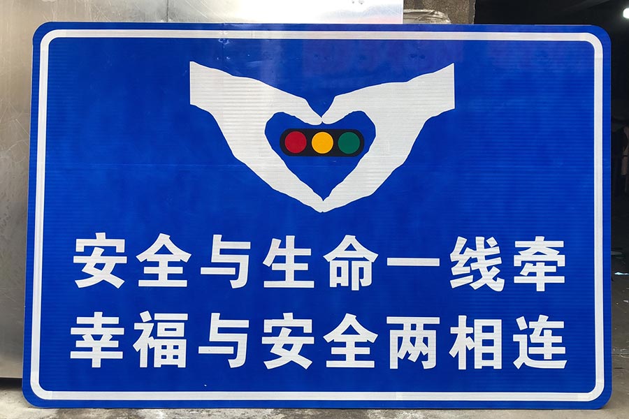 指示标牌