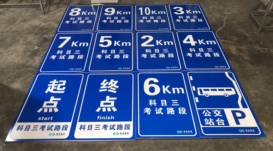 指示标牌