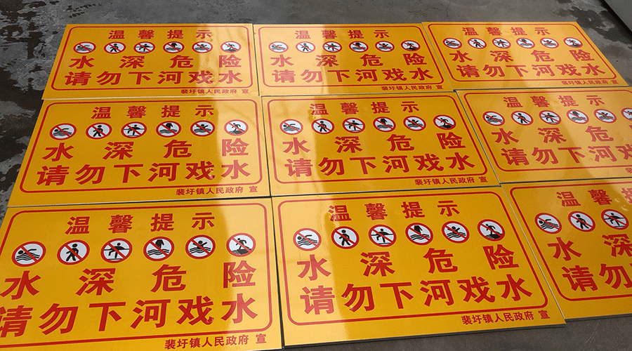 指示标牌