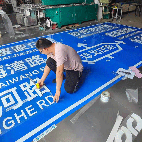 指示标牌